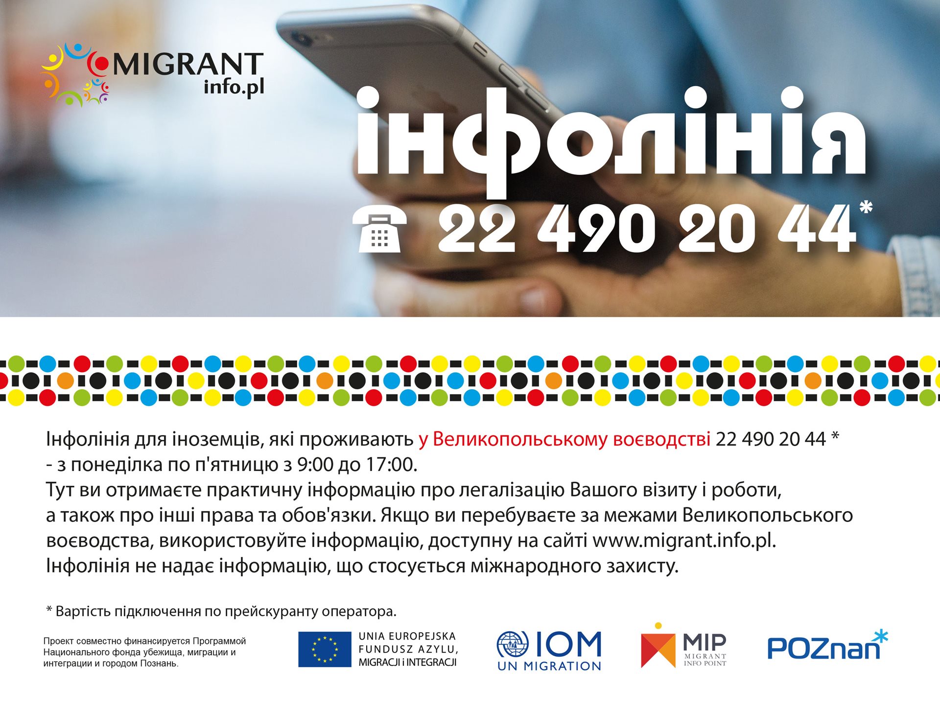 infolinia-baner-ukr-(1).jpg